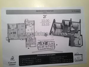 2 к квартира от хозяина ЖК Совские пруды, Брожка (Кировоградская),70 - 2-комнатные