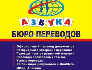 Перевод рекламных текстов в бюро переводов